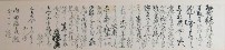 東郷平八郎書簡